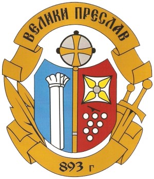 Велики Преслав