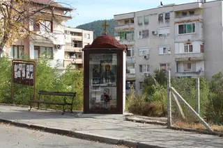 Параклис "Св. Петка" - Сандански — Сандански