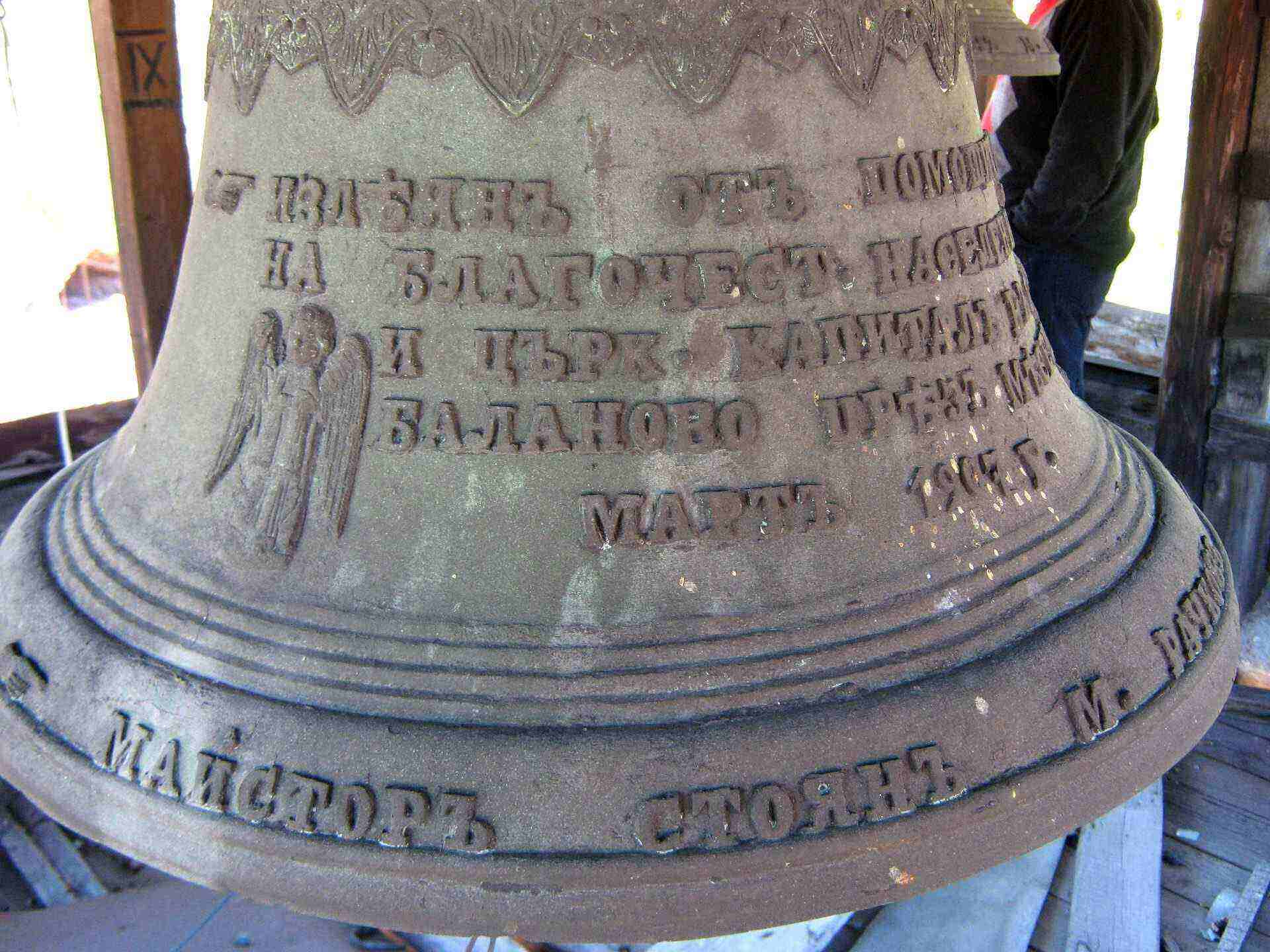 Баланово