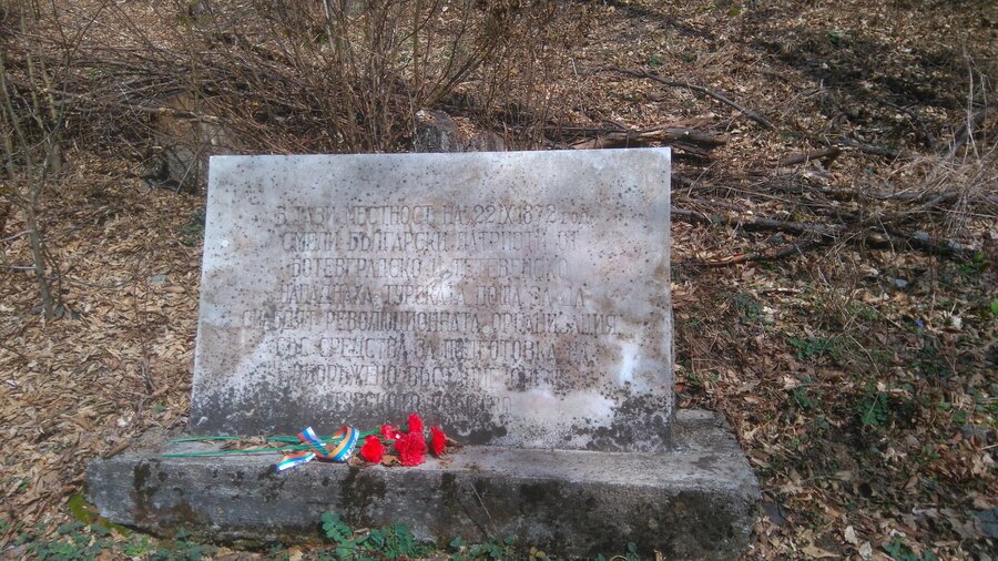 Паметна плоча в Ботевградският проход