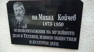 Паметна плоча на Михаил Койчев - Тетевен — Тетевен