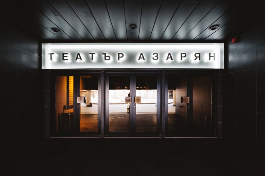 Театър "Азарян"