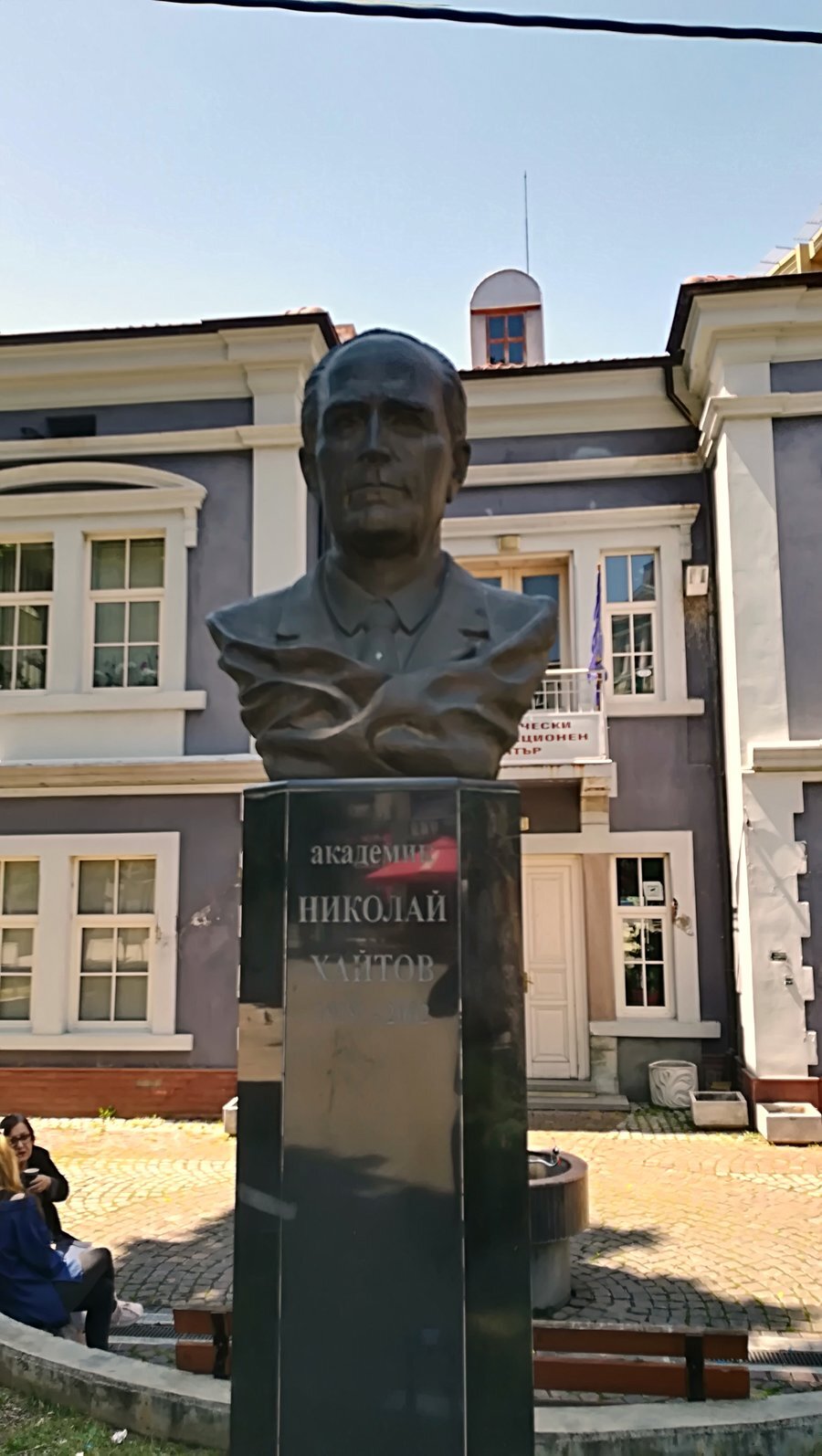 Паметник на акад. Николай Хайтов - Асеновград