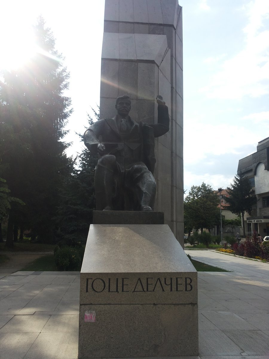 Главна улица - Гоце Делчев