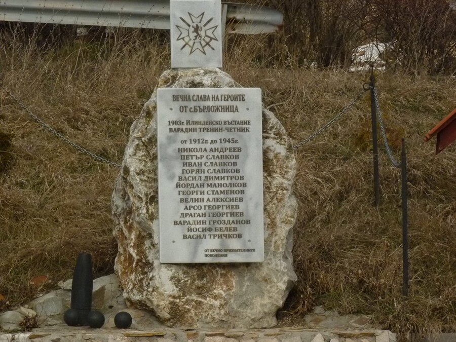 Паметник на загиналите за Родината - с.Бърложница