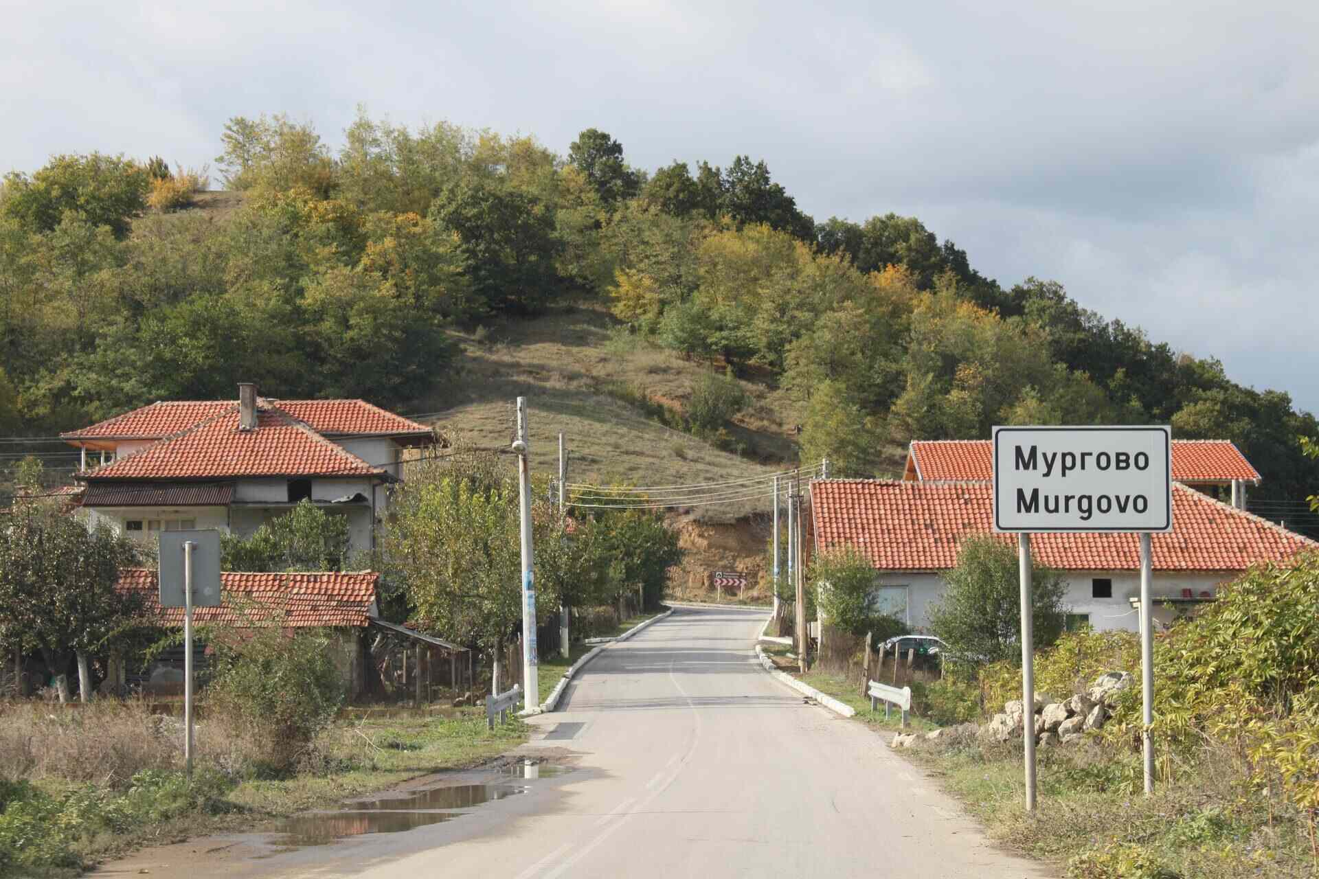 Мургово