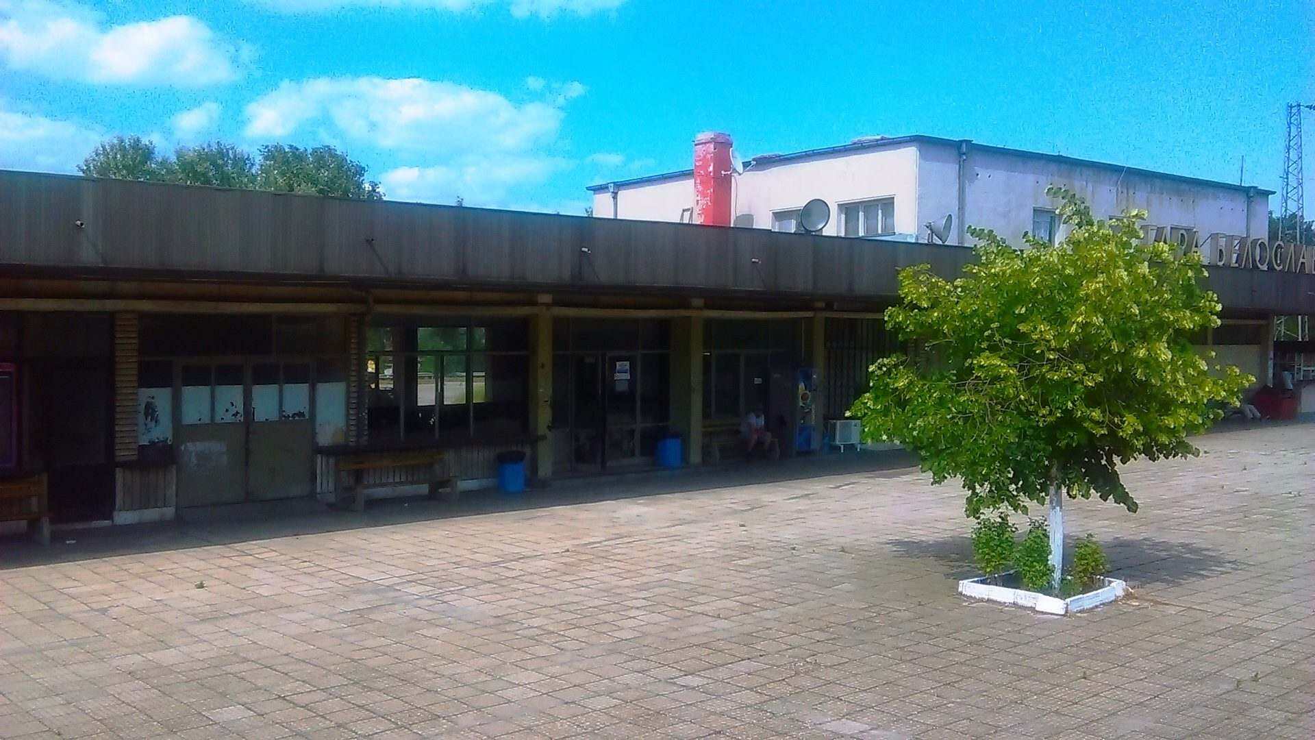 Белослав