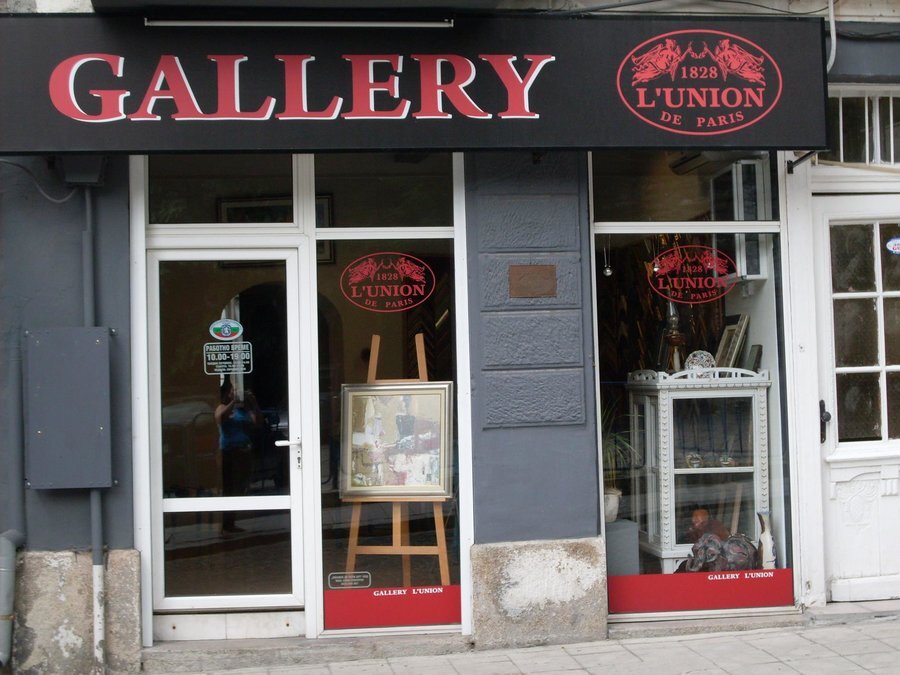 Галерия L’Union de Paris