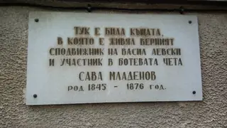 Паметна плоча на Сава Младенов - Тетевен — Тетевен