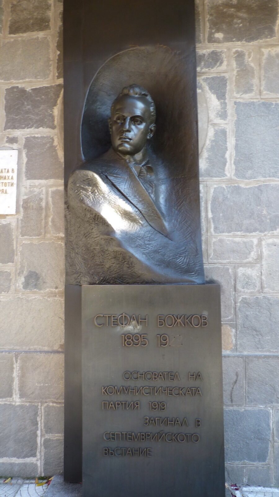 Барелеф на Стефан Божков