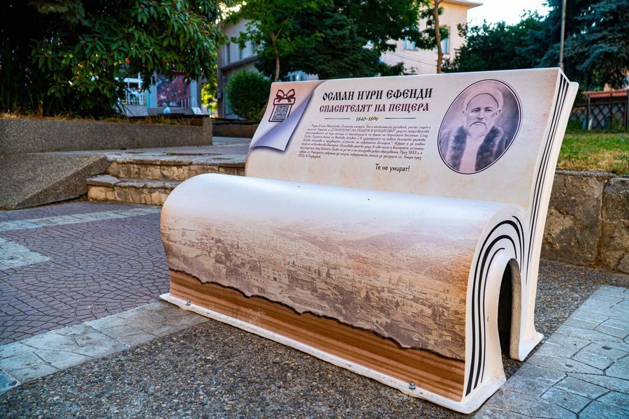 Пейка-книга в Пещера