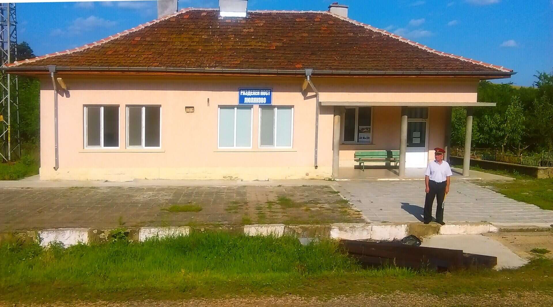Люляково