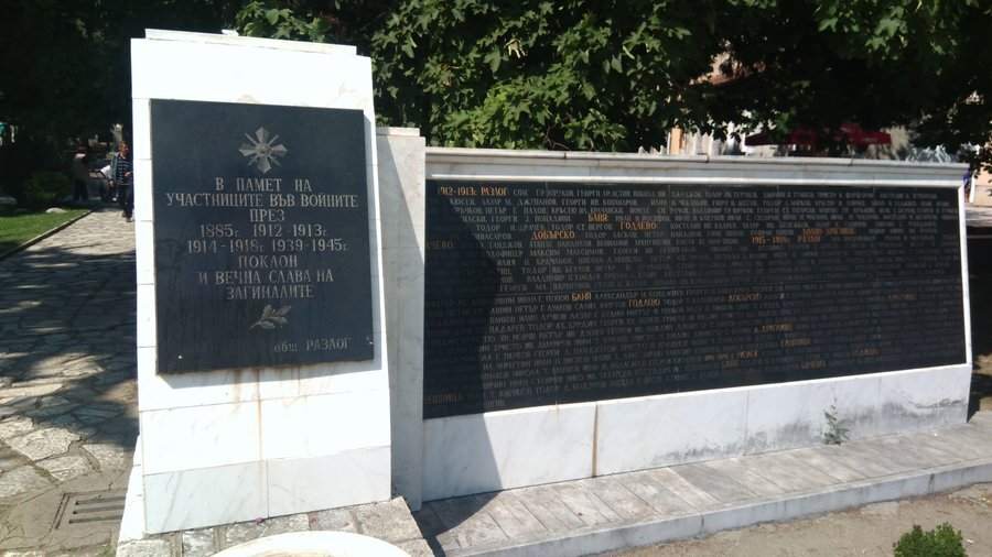 Паметник на загиналите във войните - Разлог
