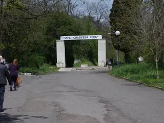 Парк "Славеева река" — Айтос