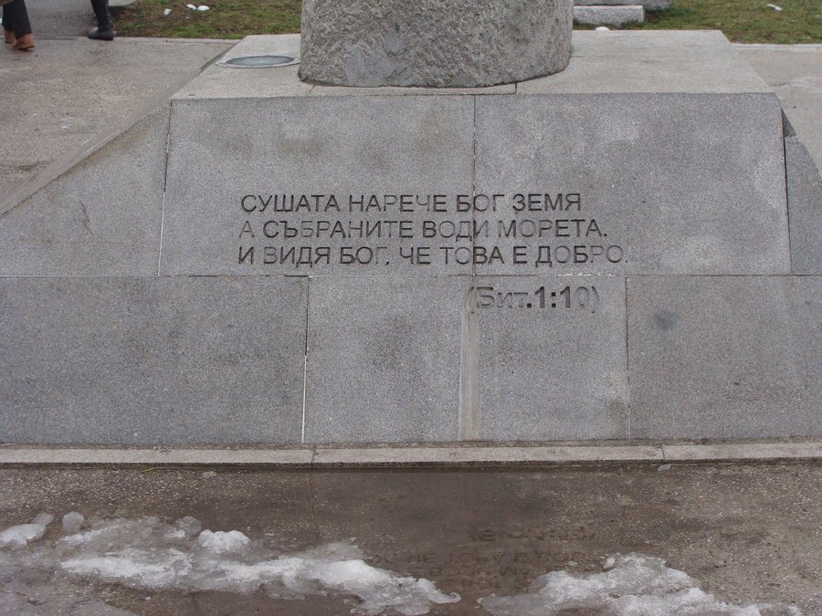 Паметник на моряка - Бургас