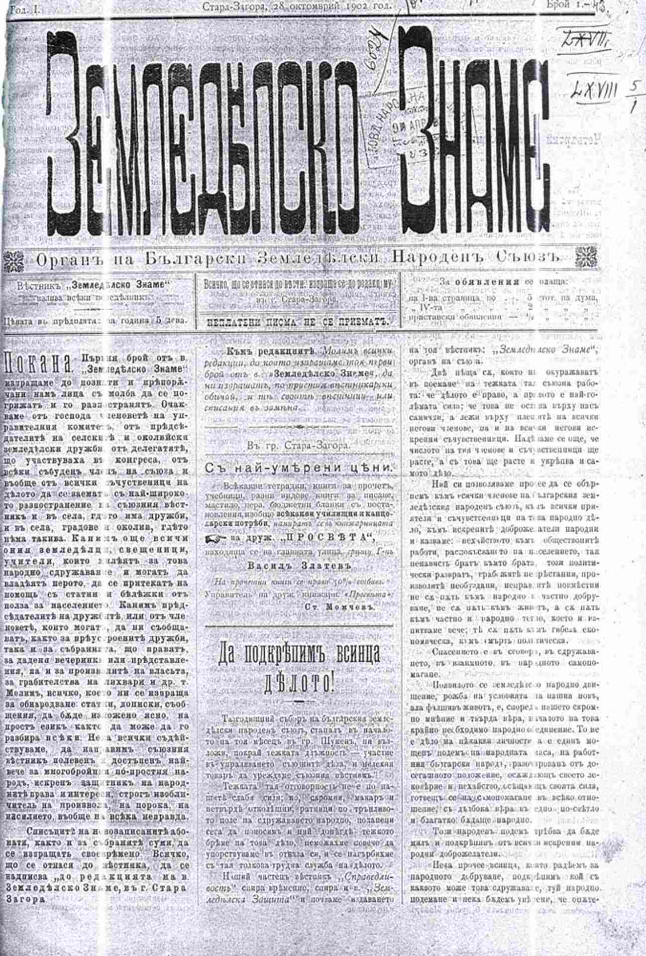 Горно Ботево