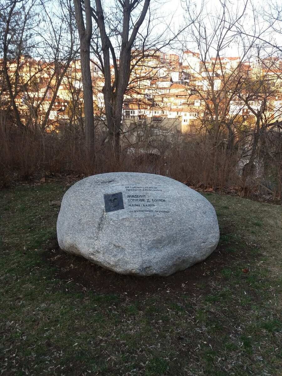 Паметник на Акад. проф. Борислав Боянов - Велико Търново