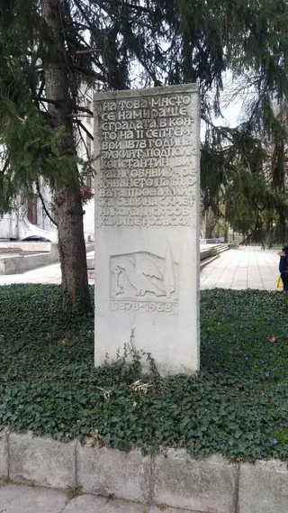Паметник на мястото на първата Община Провадия — Провадия