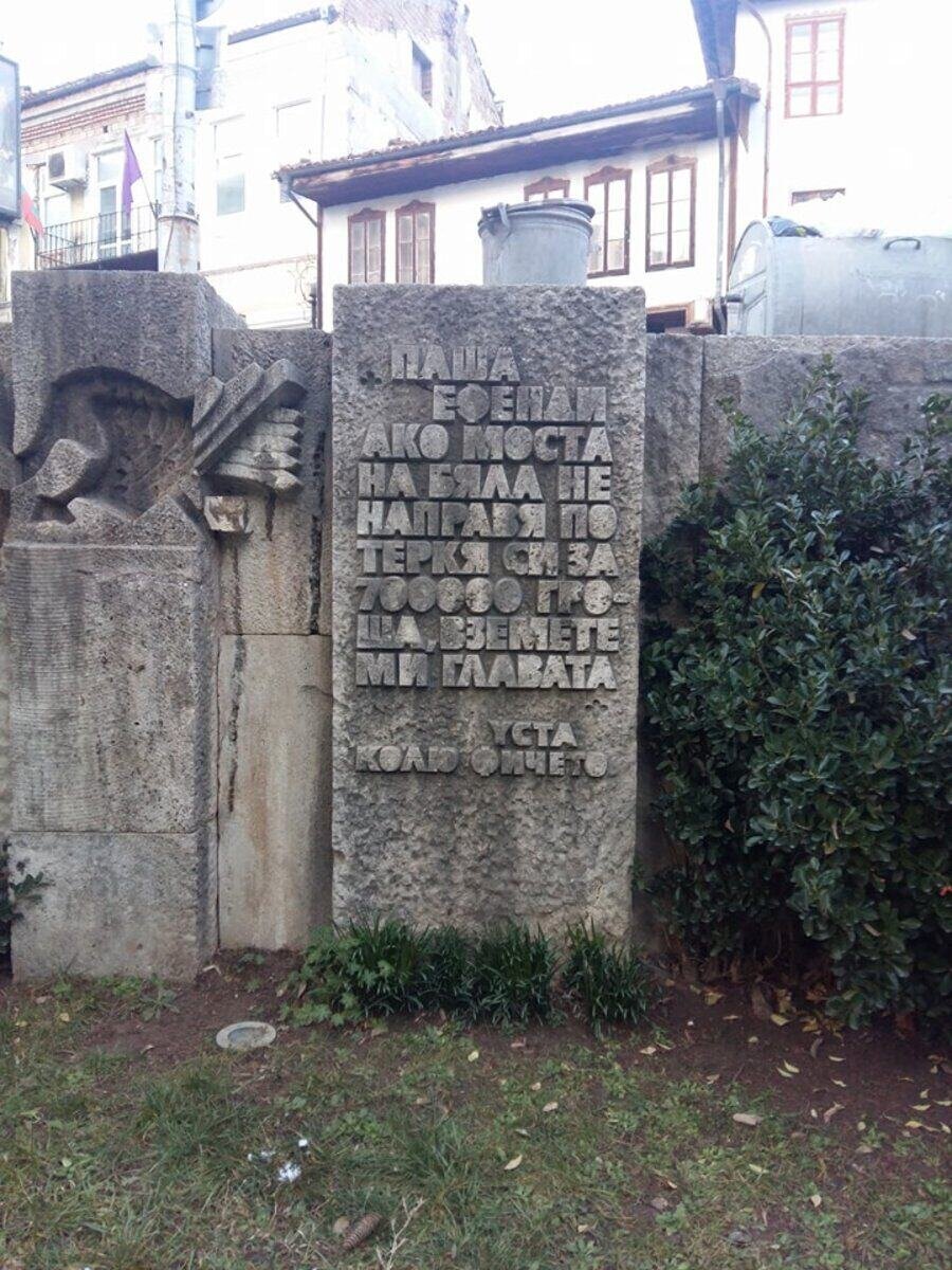 Паметна плоча - цитат от Колю Фичето - Велико Търново