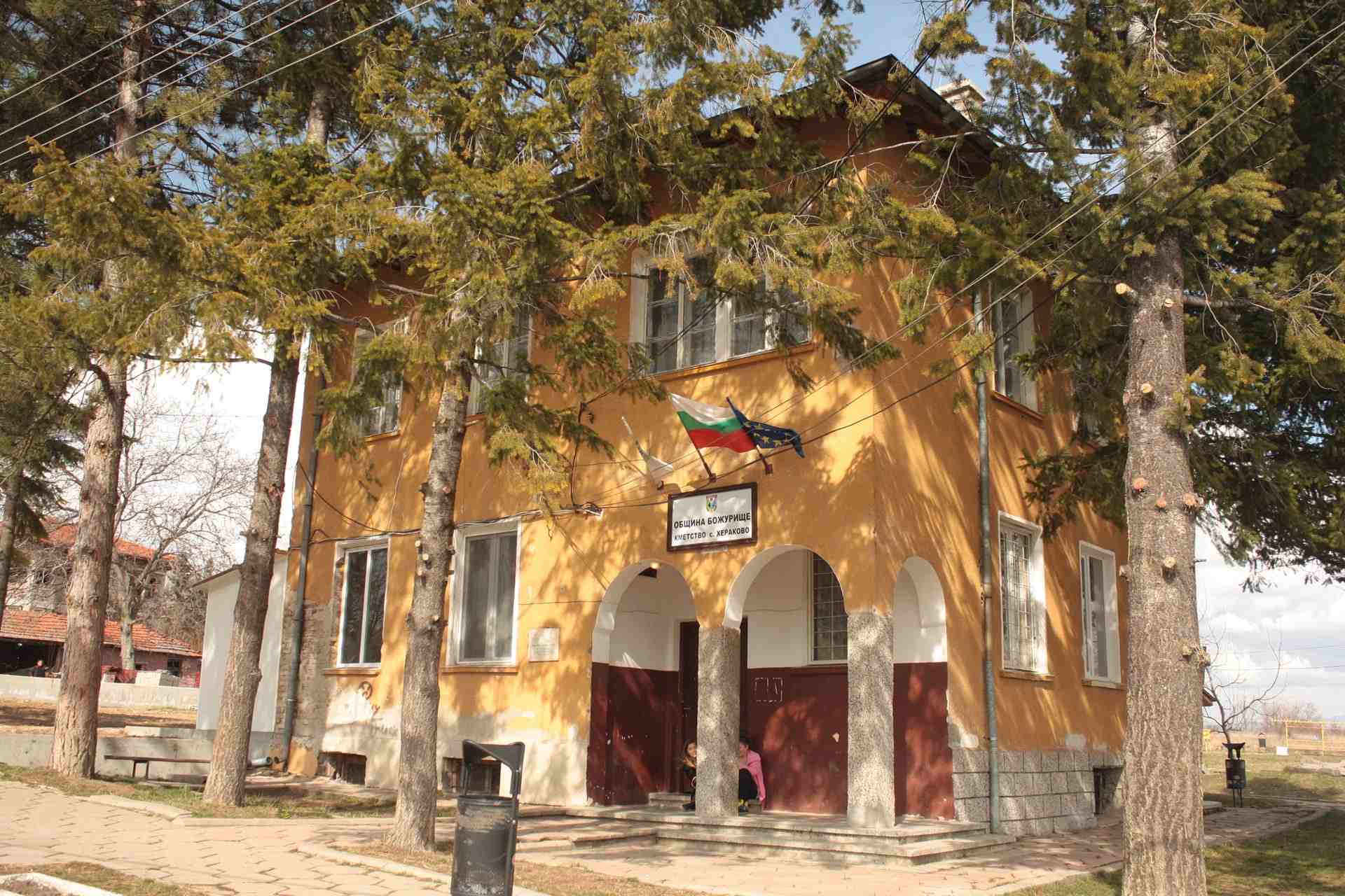 Хераково