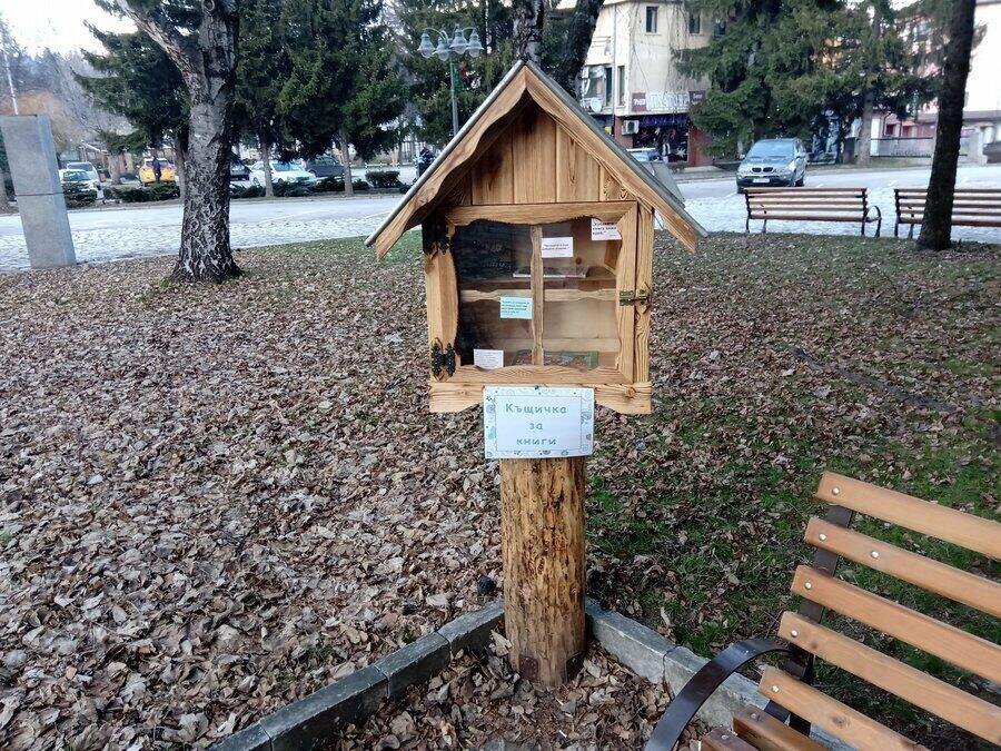 Къщичката за книги до НЧ "15 септември 1903 година" - Разлог