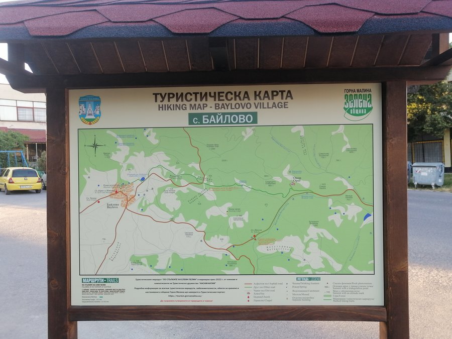 Туристически маршрут  "По стъпките на Елин Пелин"