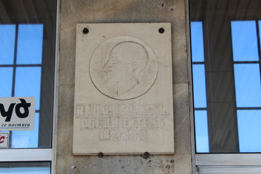 Паметна плоча на Цар Борис III - Мездра