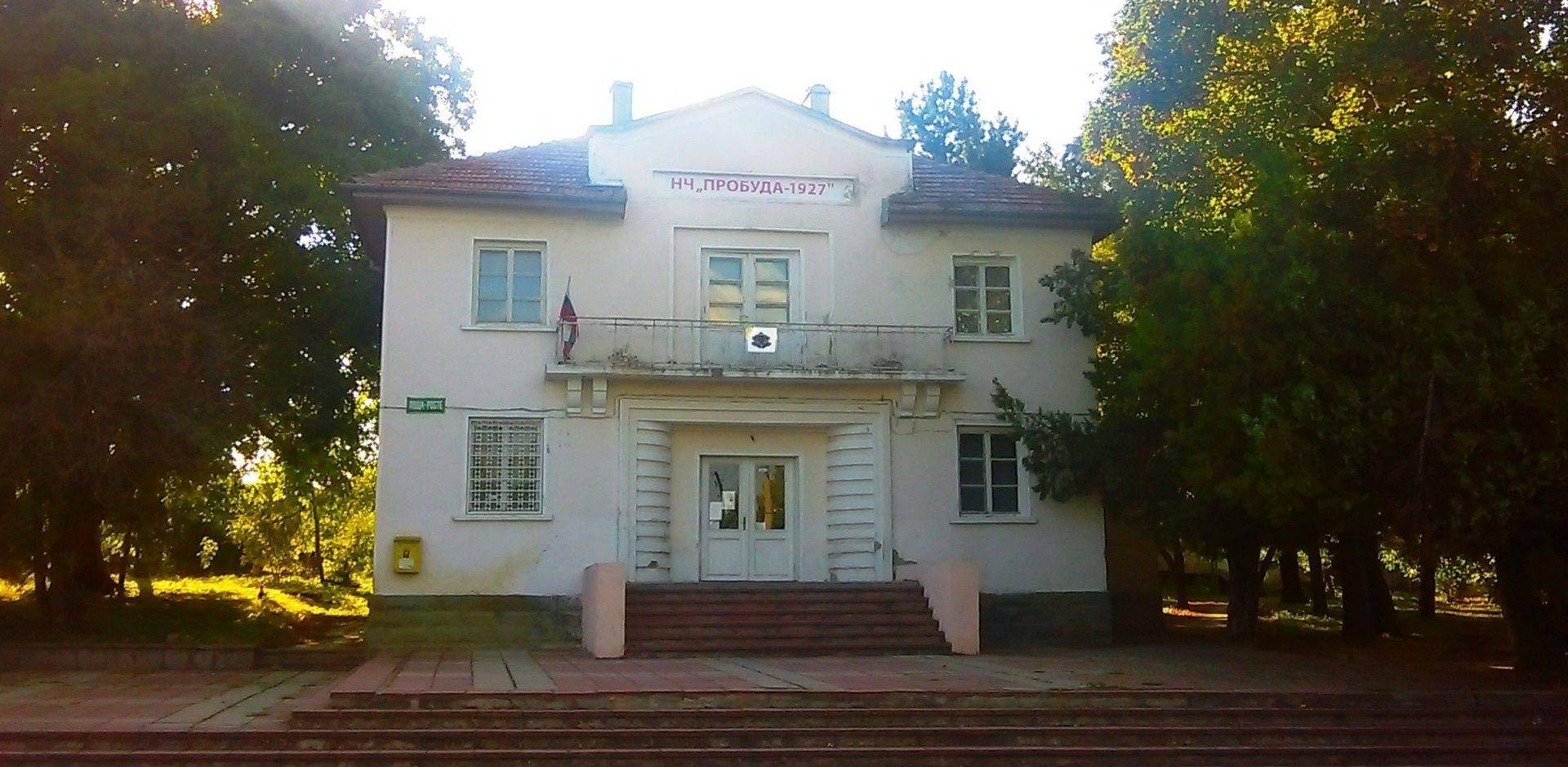 Радко Димитриево