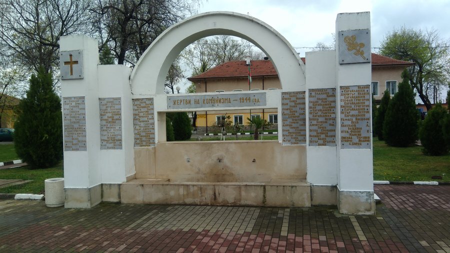 Паметник на жертвите на комунизма - с. Стряма