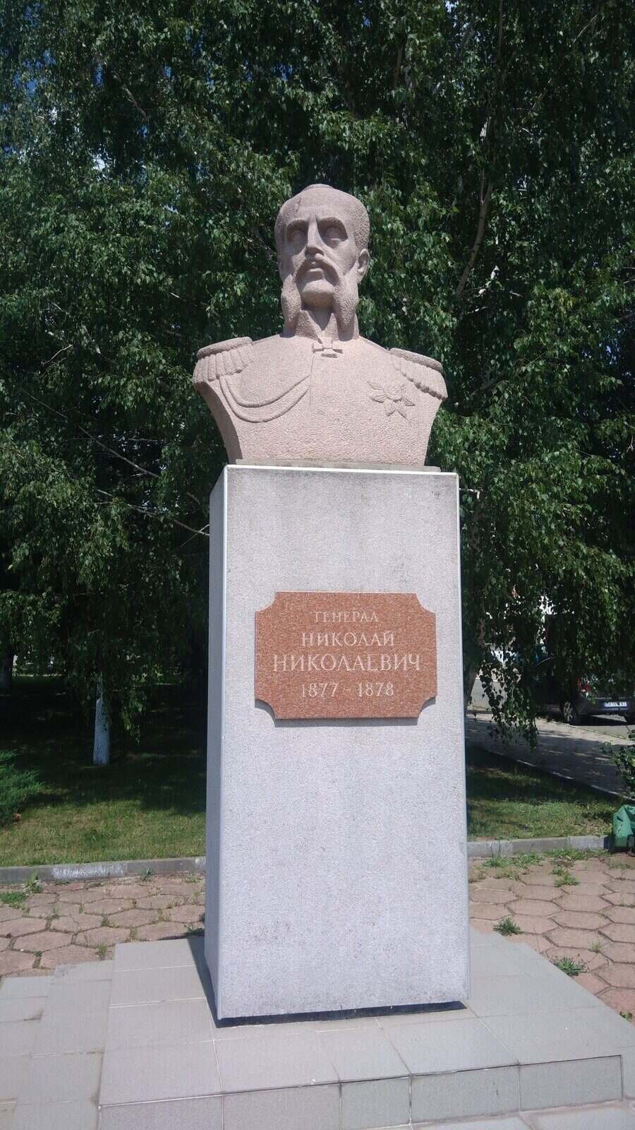Бюст паметник на ген. Николай Николаевич - Николаево