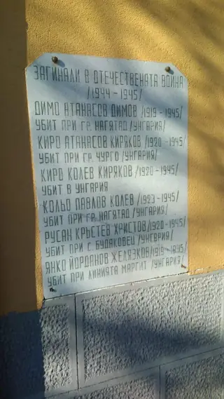 Паметна плоча на загиналите през Отечествената война в Унгария — Спахиево