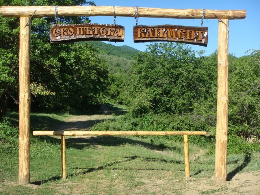 Екопътека "Климент" - Климент