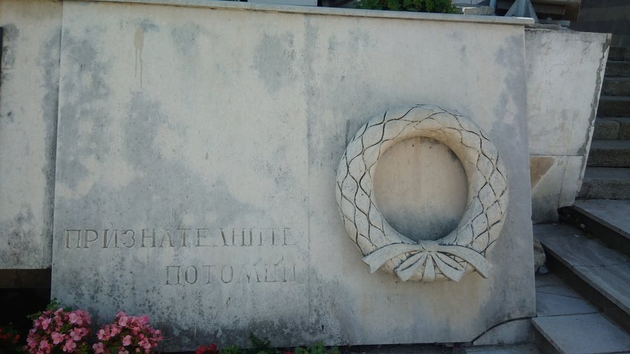 Паметник на загиналите във войните - Якоруда