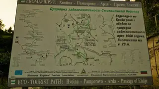 Смолянски водопад - Смолян — Смолян