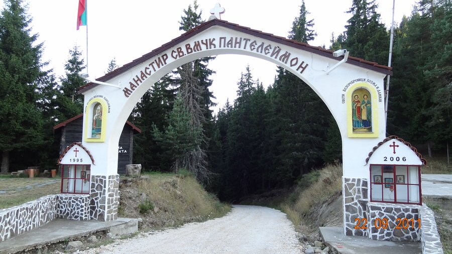 Манастир "Свети Пантелеймон" - Смолян