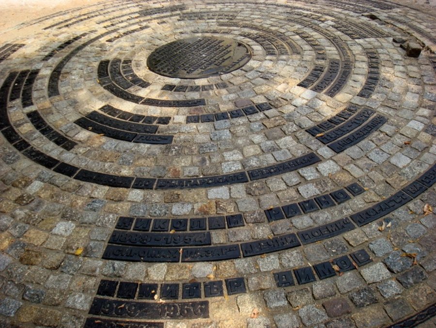 Площад "Седмият хълм" - Пловдив