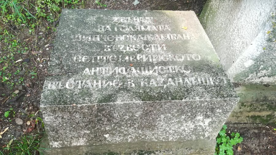 Паметник на Септемврийското въстание - Шипка