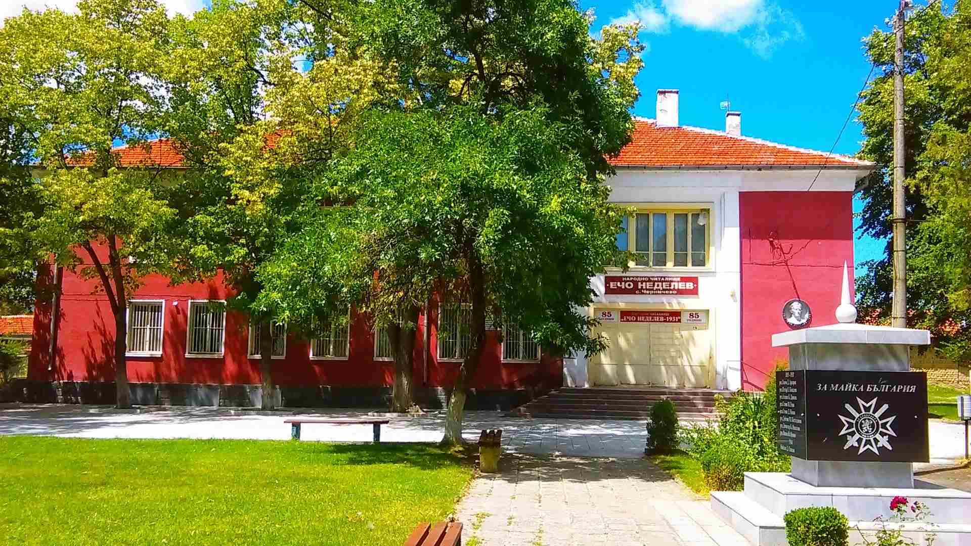 Черничево