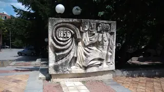 Паметник на първата театрална постановка - Шумен — Шумен