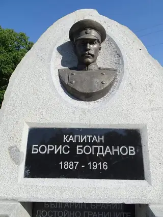 Паметна плоча на Капитан Борис Богданов - с.Мирково — Мирково