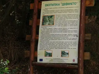 Екопътека "Дефилето" — Харманли