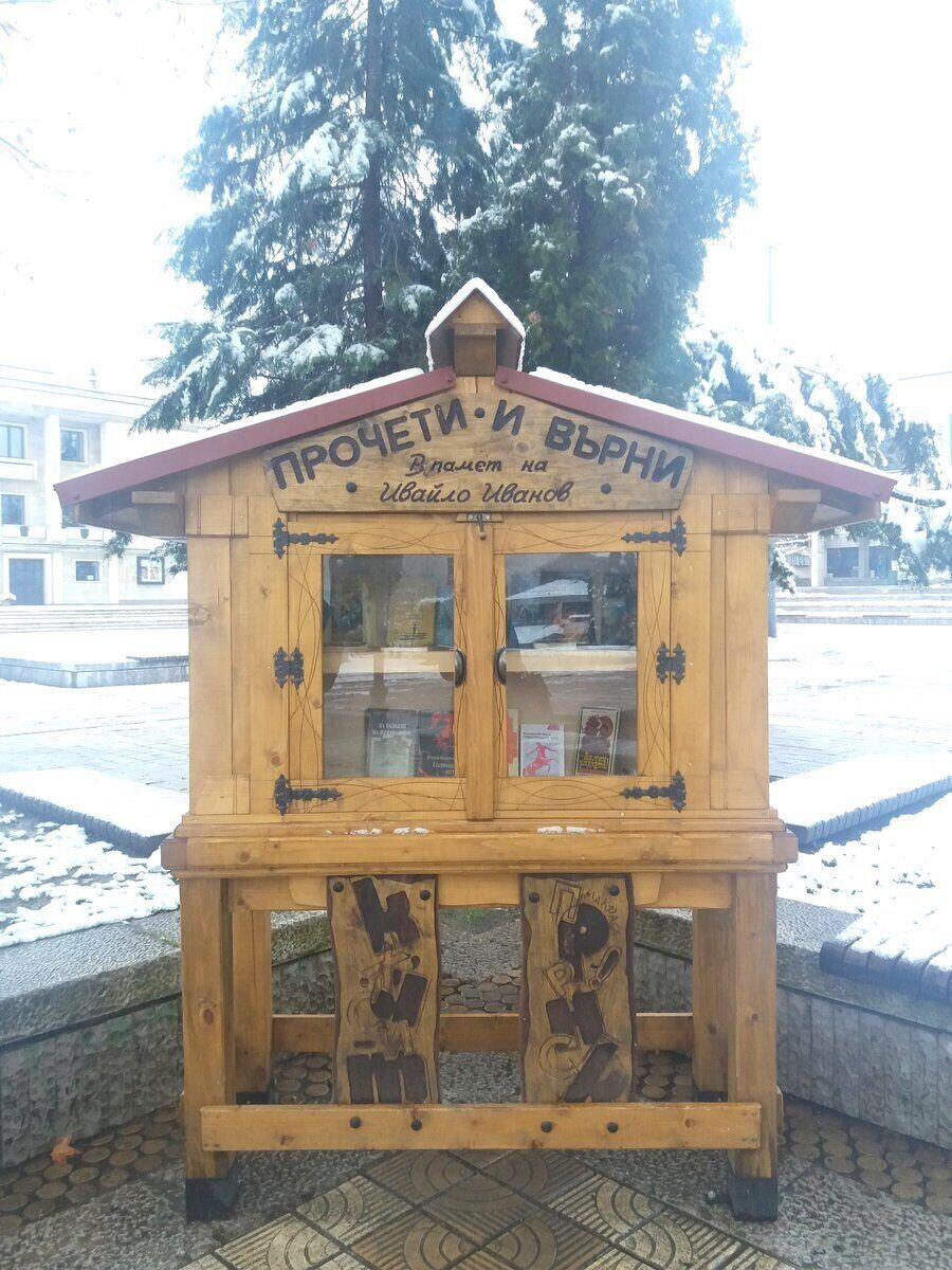 Къщичка за книги - Троян