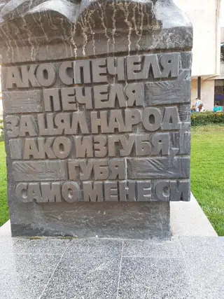 Паметник на Васил Левски - Плевен — Плевен
