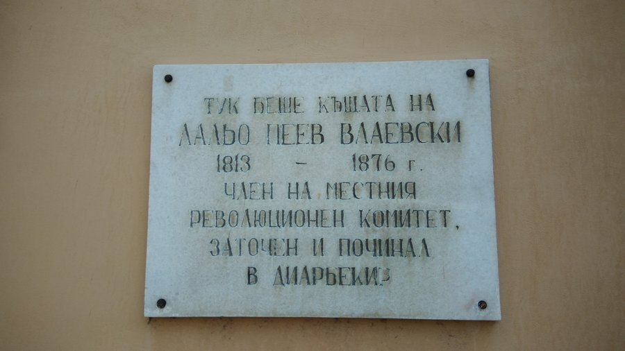 Паметна плоча на Лальо Пеев Влаевски - Тетевен