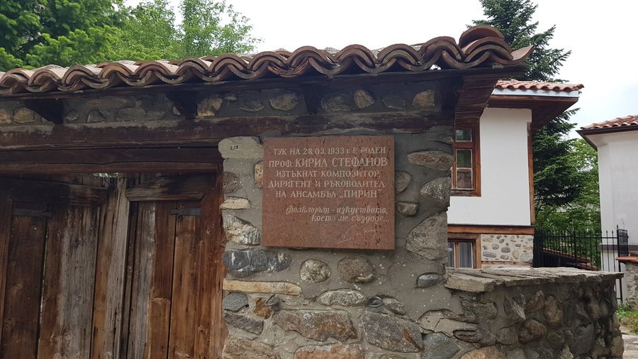 Родният дом на проф. Кирил Стефанов - Благоевград