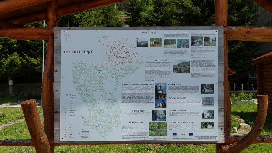 Екопътека "Свети дух" - Манастир