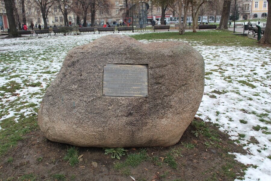 Паметна плоча за Началото на организирания туризъм - София