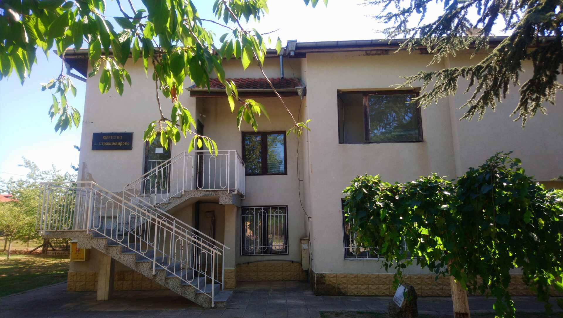 Страшимирово