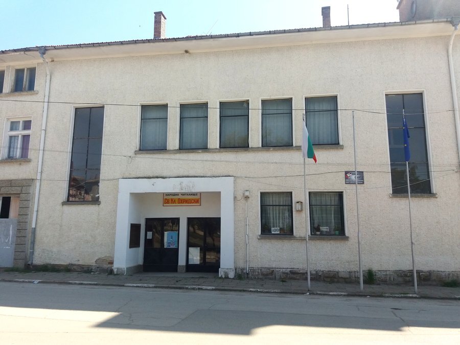 Народно читалище "Свети Климент Охридски 1899" - с.Сенник