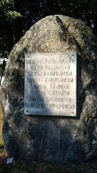 Паметник на загиналите в Септемврийското въстание - с.Радуил — Радуил